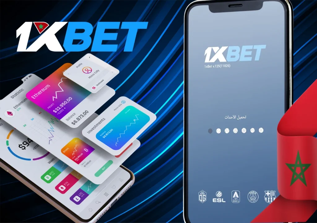 تحميل برنامج 1xbet للاندرويد