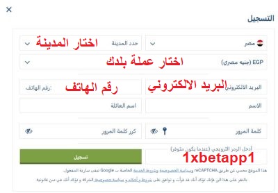 ازاي ادخل برومو كود في 1xbet