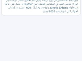 الربح من 1xbet بدون ايداع