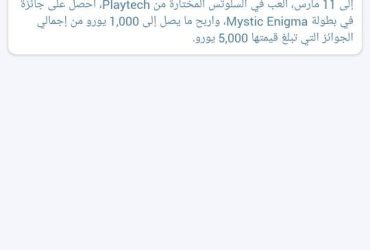 الربح من 1xbet بدون ايداع