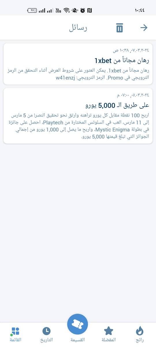 الربح من 1xbet بدون ايداع