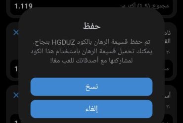 اكواد مباريات 1xbet