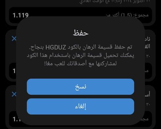 اكواد مباريات 1xbet