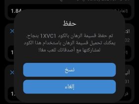 اكواد مباريات 1xbet