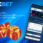 تحميل 1xbet apk