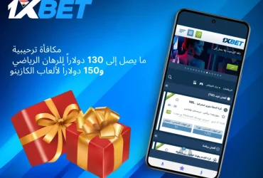 تحميل 1xbet apk