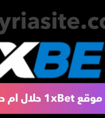 وان اكس بيت حرام