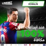 افضل برومو كود linebet