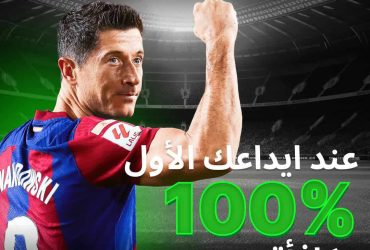 افضل برومو كود linebet