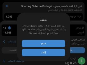 اكواد مباريات 1xbet الثلاثاء 5 نوفمبر 2024