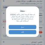 اكواد مباريات اليوم