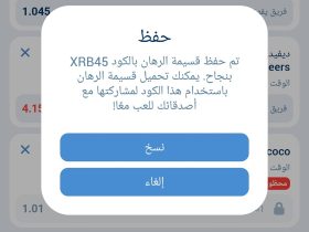 اكواد مباريات اليوم