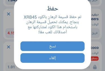 اكواد مباريات اليوم