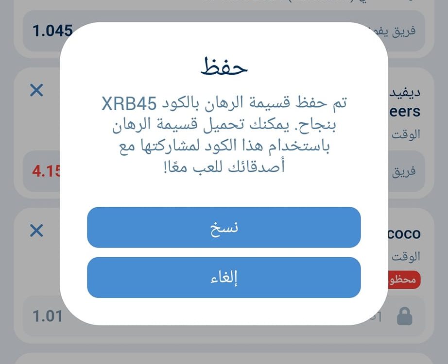 اكواد مباريات اليوم