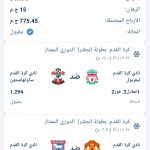 اكواد مباريات اليوم 1xbet الاحد 24 نوفمبر 2024