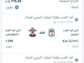 اكواد مباريات اليوم 1xbet الاحد 24 نوفمبر 2024