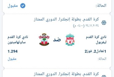 اكواد مباريات اليوم 1xbet الاحد 24 نوفمبر 2024