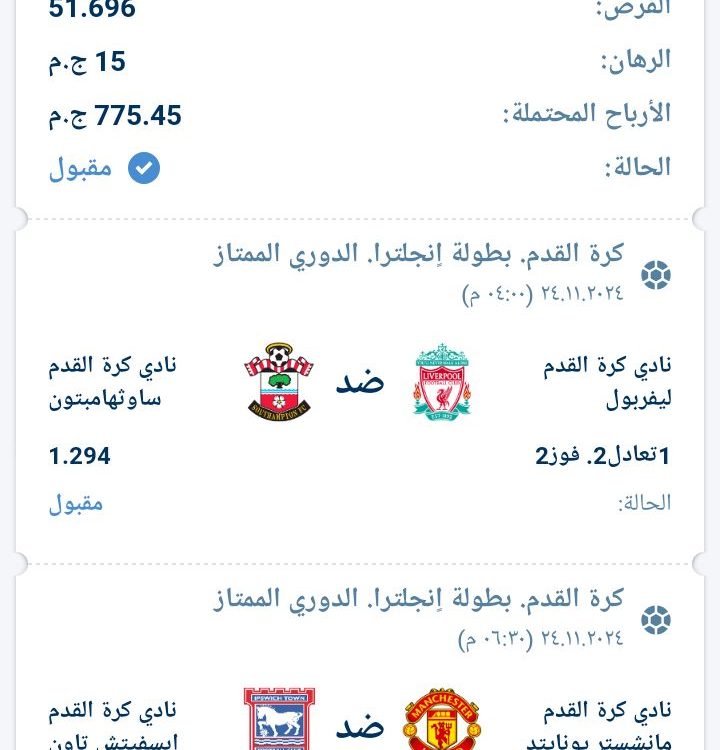 اكواد مباريات اليوم 1xbet الاحد 24 نوفمبر 2024