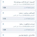 اكواد مباريات 1xbet الخميس 7 نوفمبر 2024