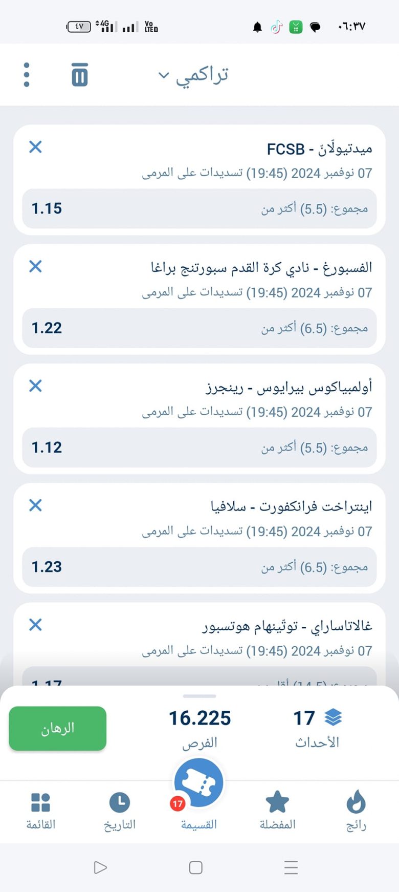 اكواد مباريات 1xbet الخميس 7 نوفمبر 2024