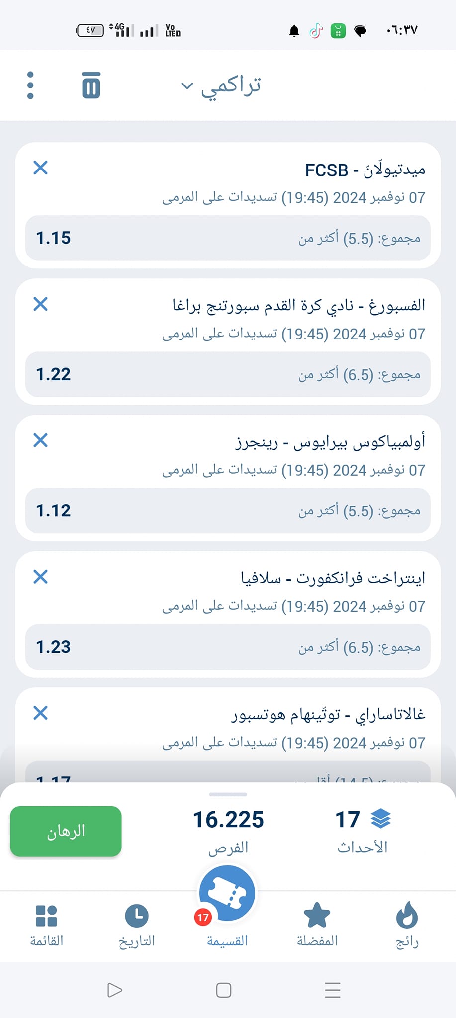 اكواد مباريات 1xbet الخميس 7 نوفمبر 2024