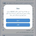 اكواد مباريات 1xbet اليوم الجمعة 8 نوفمبر 2024