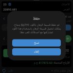 اكواد مباريات 1xbet