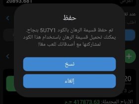 اكواد مباريات 1xbet