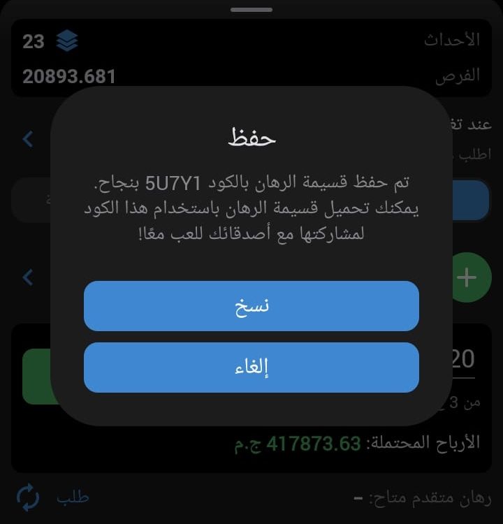 اكواد مباريات 1xbet