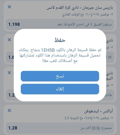 اكواد مباريات 1xbet3