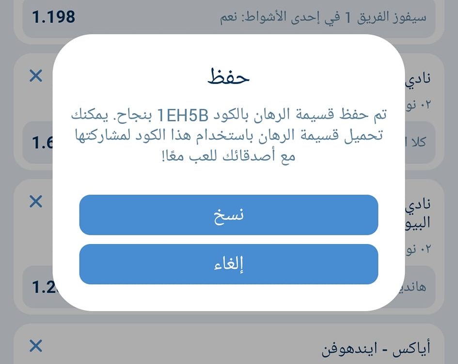 اكواد مباريات 1xbet3