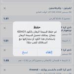 اكواد مباريات اليوم 1xbe الاربعاء 4 ديسمبر 2024