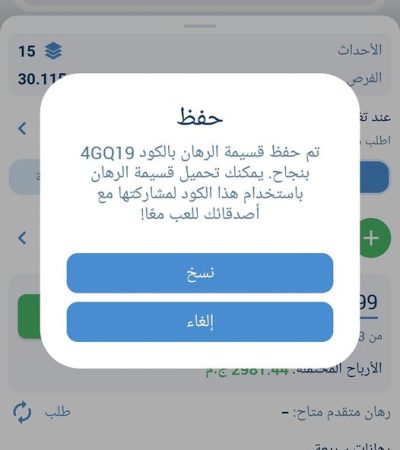 اكواد مباريات اليوم 1xbet الثلاثاء 3 ديسمبر 2024