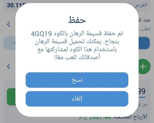 اكواد مباريات اليوم 1xbet الثلاثاء 3 ديسمبر 2024