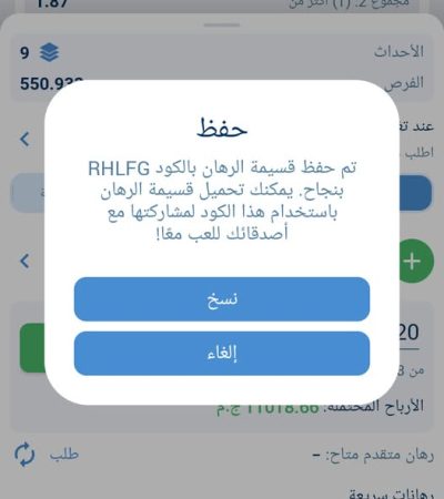 اكواد مباريات اليوم 1xbet الجمعة 13 ديسمبر 2024