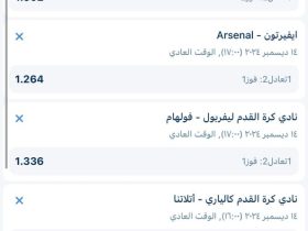 اكواد مباريات اليوم 1xbet السبت 14 ديسمبر 2024