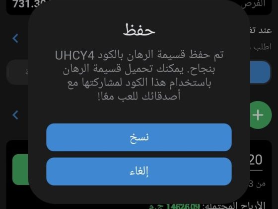 اكواد مباريات اليوم 1xbet الثلاثاء 17 ديسمبر 2024