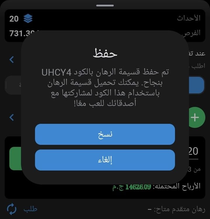 اكواد مباريات اليوم 1xbet الثلاثاء 17 ديسمبر 2024