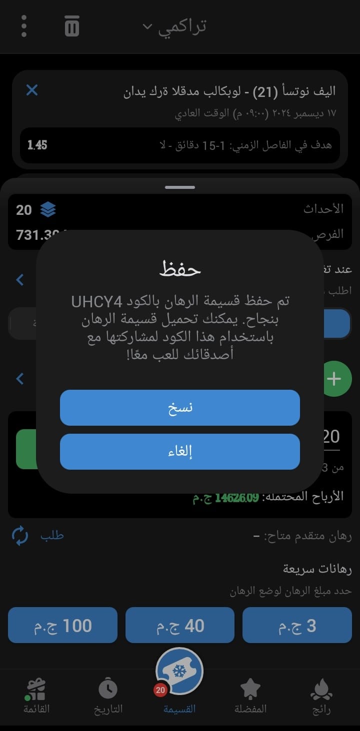 تنزيلاتي كل ما يخص 1xbet