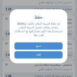 اكواد مباريات اليوم 1xbet الاحد 15 ديسمبر 2024