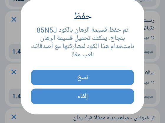 اكواد مباريات اليوم 1xbet الاحد 15 ديسمبر 2024