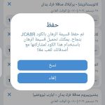 اكواد مباريات اليوم 1xbet السبت 28 ديسمبر 2024