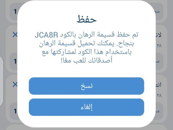 اكواد مباريات اليوم 1xbet السبت 28 ديسمبر 2024