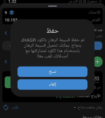 اكواد مباريات اليوم 1xbet الجمعة 27 ديسمبر 2024