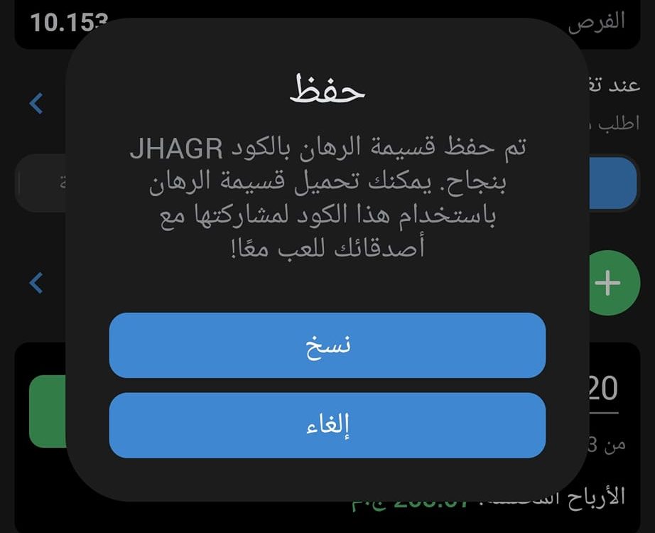 اكواد مباريات اليوم 1xbet الجمعة 27 ديسمبر 2024