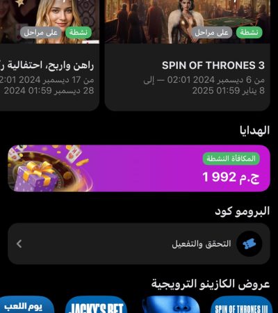 اكواد مباريات اليوم 1xbet الثلاثاء 31 ديسمبر 2024