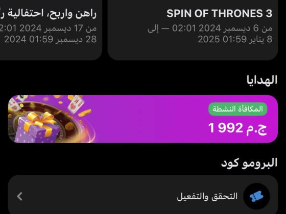 اكواد مباريات اليوم 1xbet الثلاثاء 31 ديسمبر 2024