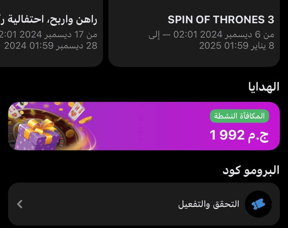 اكواد مباريات اليوم 1xbet الثلاثاء 31 ديسمبر 2024