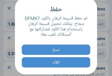 قسائم 1xbet اليوم الاربعاء 1 يناير 2025