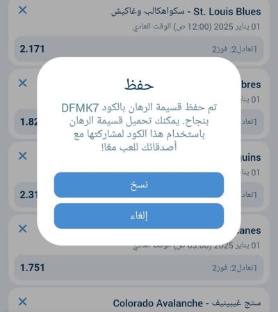 قسائم 1xbet اليوم الاربعاء 1 يناير 2025